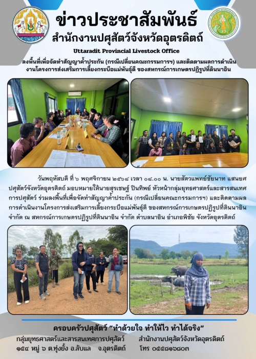 ข่าวประชาสัมพันธ์ กลุ่มยุทธศาสตร์ฯ