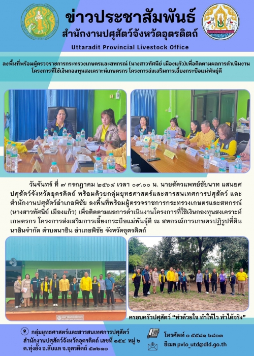 ข่าวประชาสัมพันธ์ กลุ่มยุทธศาสตร์ฯ