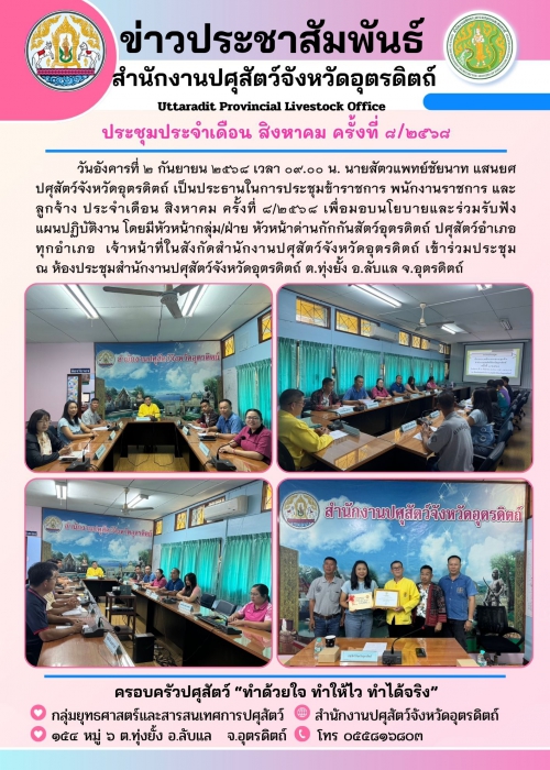 ข่าวประชาสัมพันธ์ กลุ่มยุทธศาสตร์ฯ