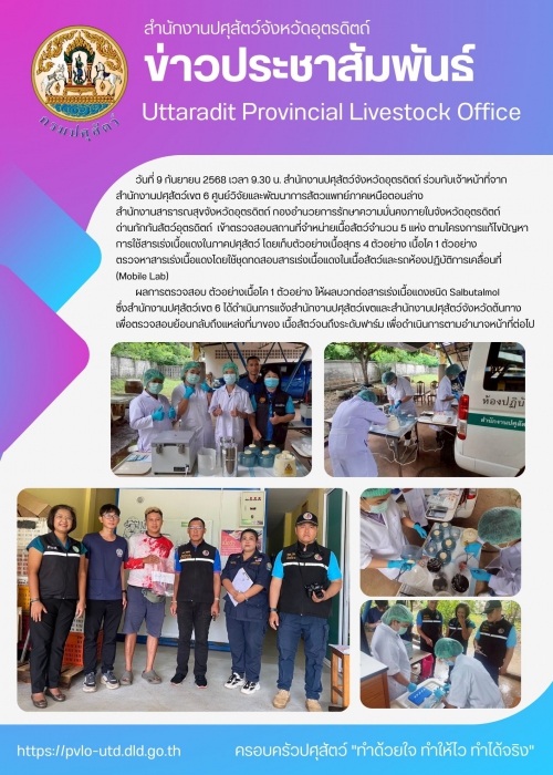 ข่าวประชาสัมพันธ์ กลุ่มสินค้าฯ