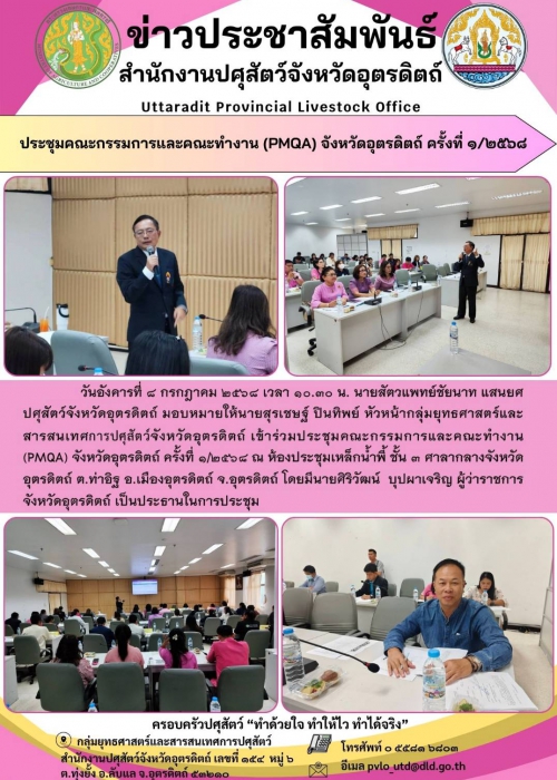 ข่าวประชาสัมพันธ์ กลุ่มยุทธศาสตร์ฯ