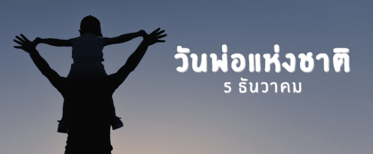 5 ธันวาคม 2567