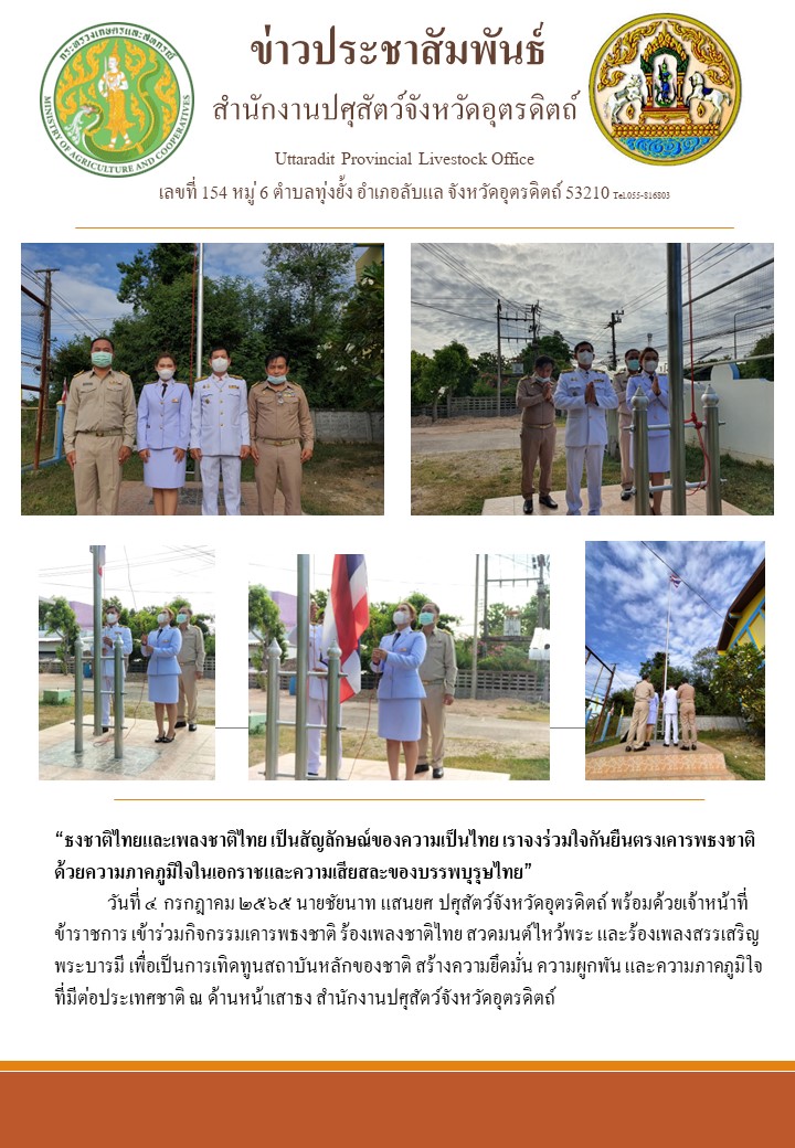 4.7.65 เคารพ