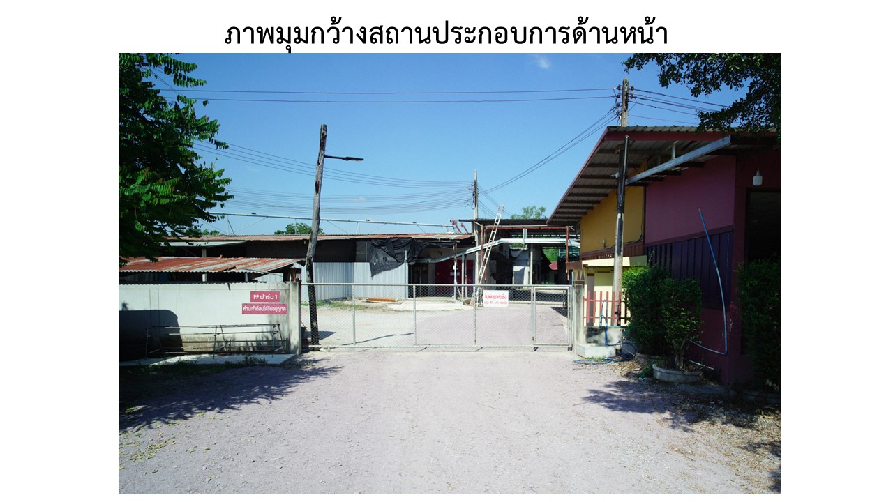 สไลด2