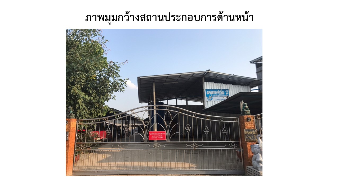 สไลด2