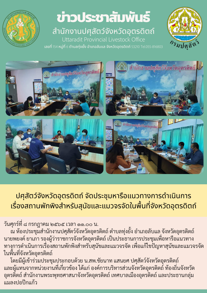 ขาวประชาสมพนธ 080765 r