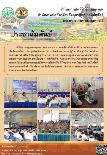 กน.ผญบ 1