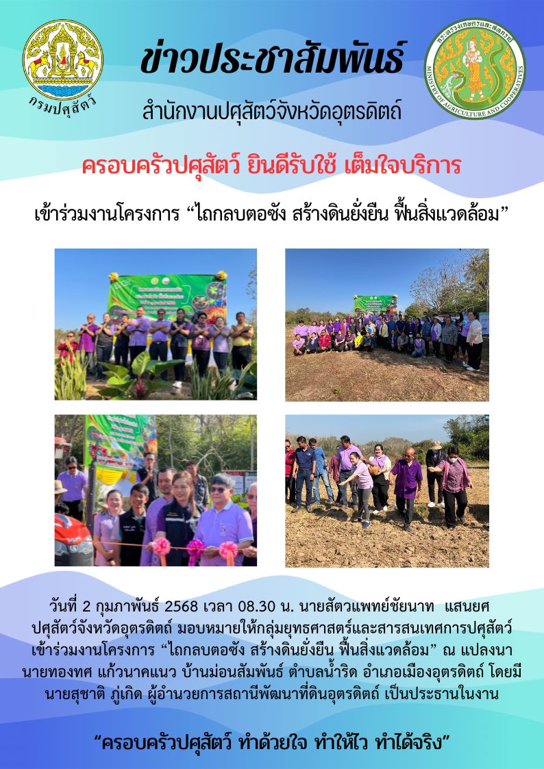 ขาวประชาสมพนธ
