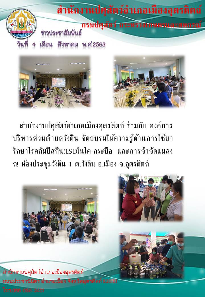 ต.วงดน